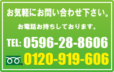 お気軽にお問い合わせください。